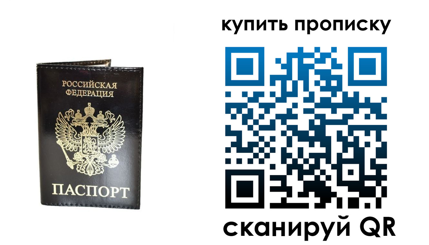временная регистрация в Ужуре
