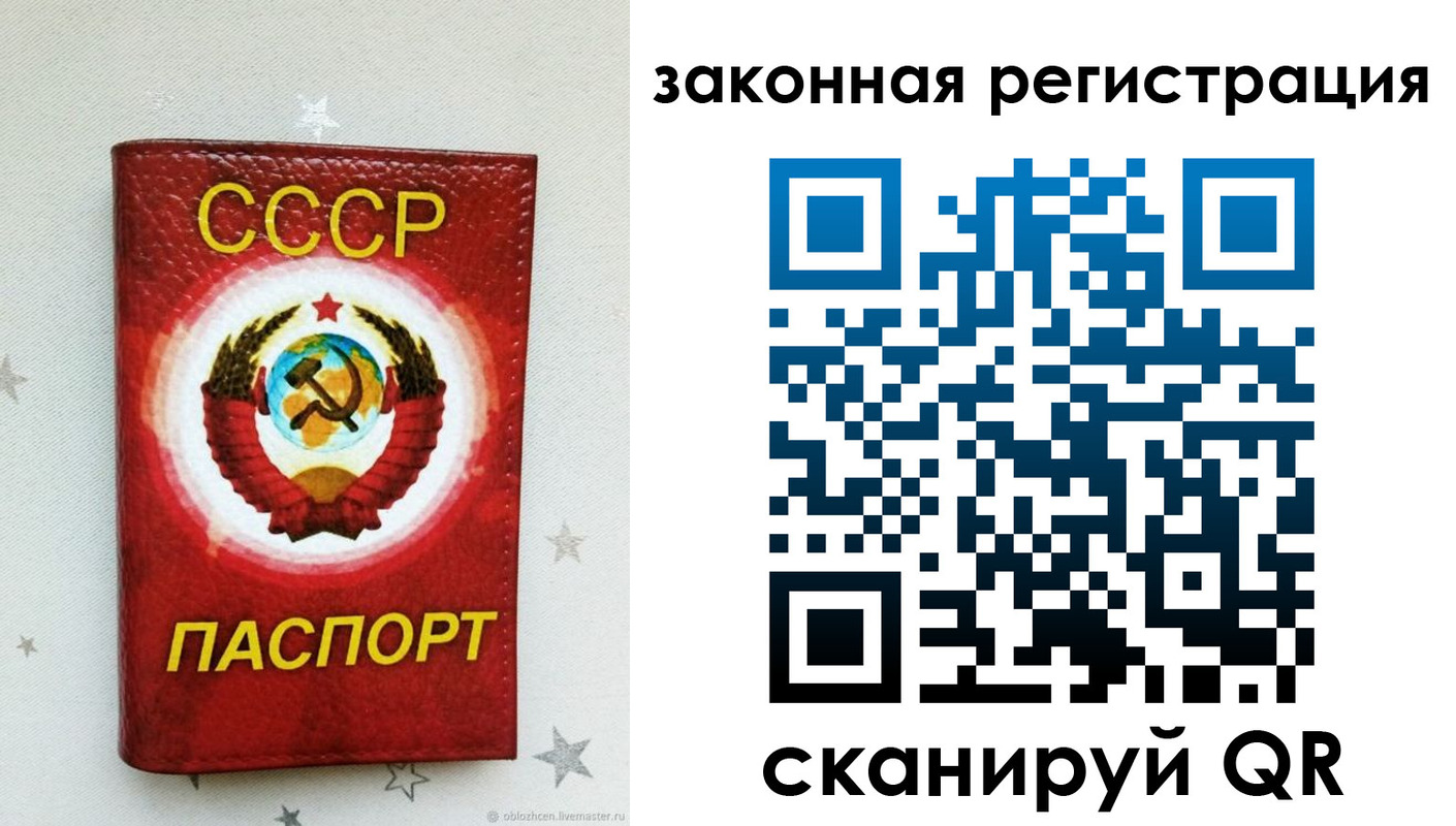 временная прописка в Ужуре