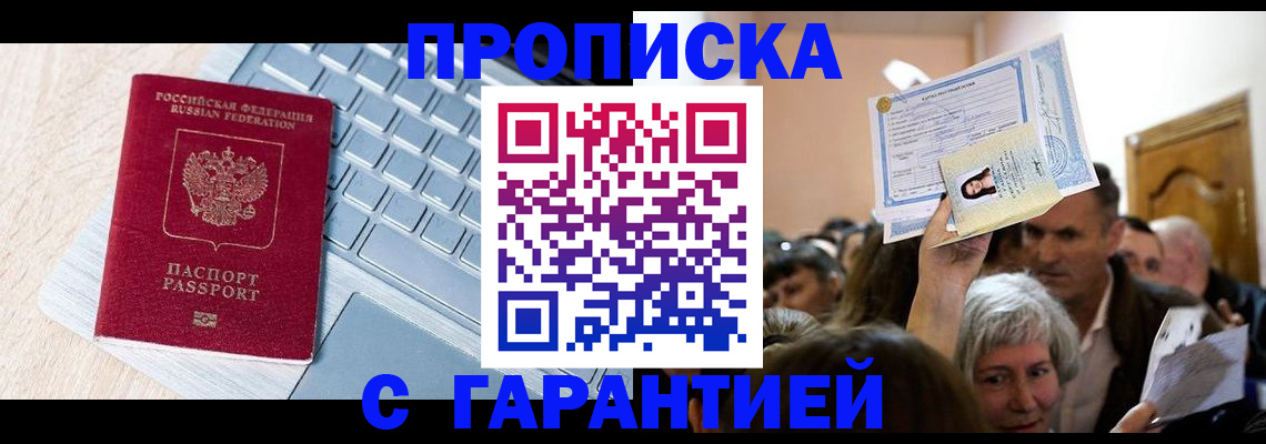 временная регистрация поиск в Ужуре