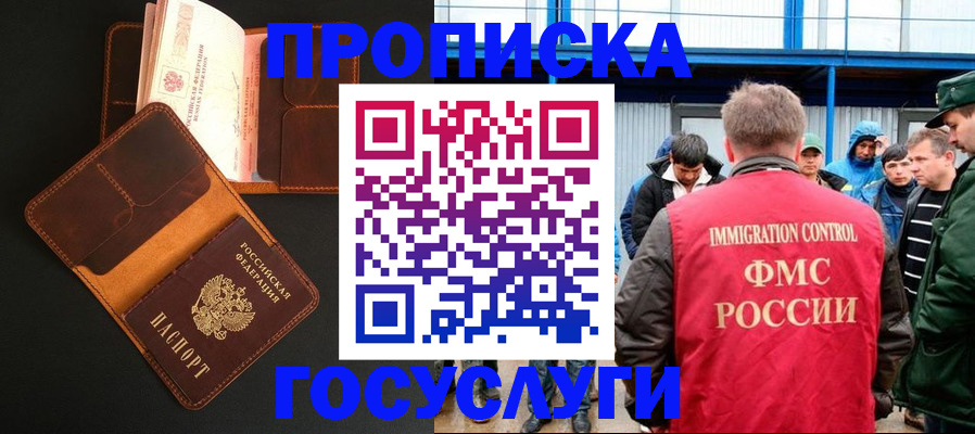 прописка ребенка в Ужуре