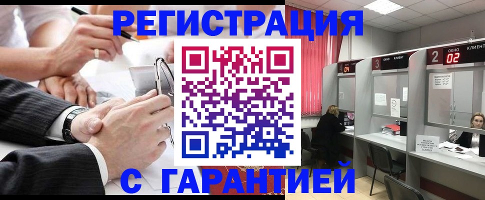 купить прописку в Ужуре