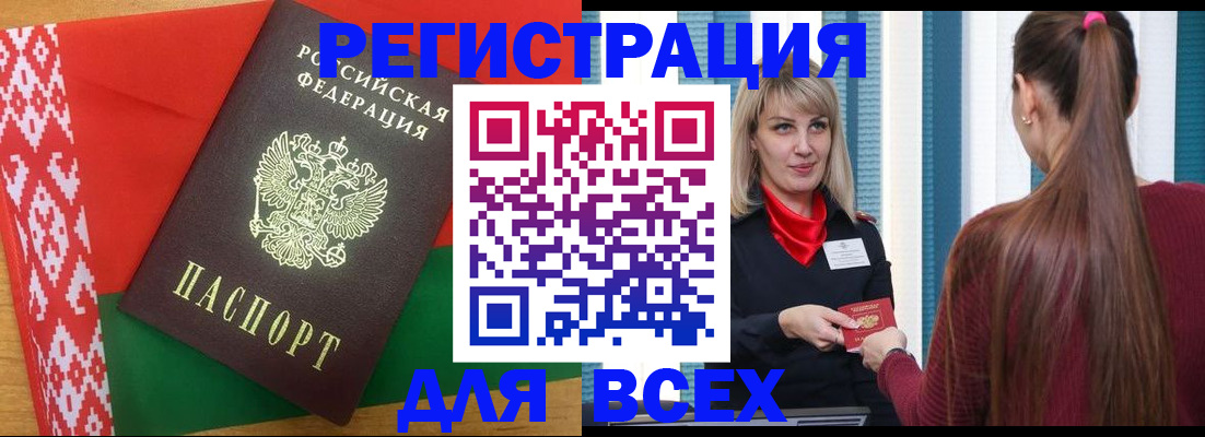 временная регистрация собственник в Ужуре